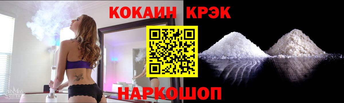 COCAIN FishScale Менделеевск