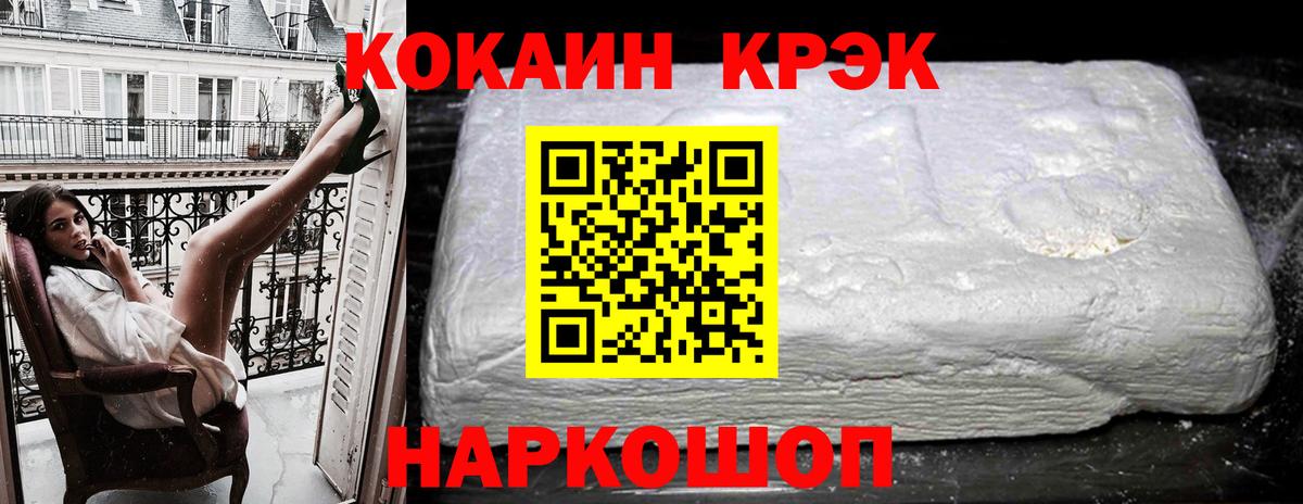 Кокаин Эквадор  Вход с VPN  Менделеевск  Кокаин  купить закладку  Cocaine 99% 