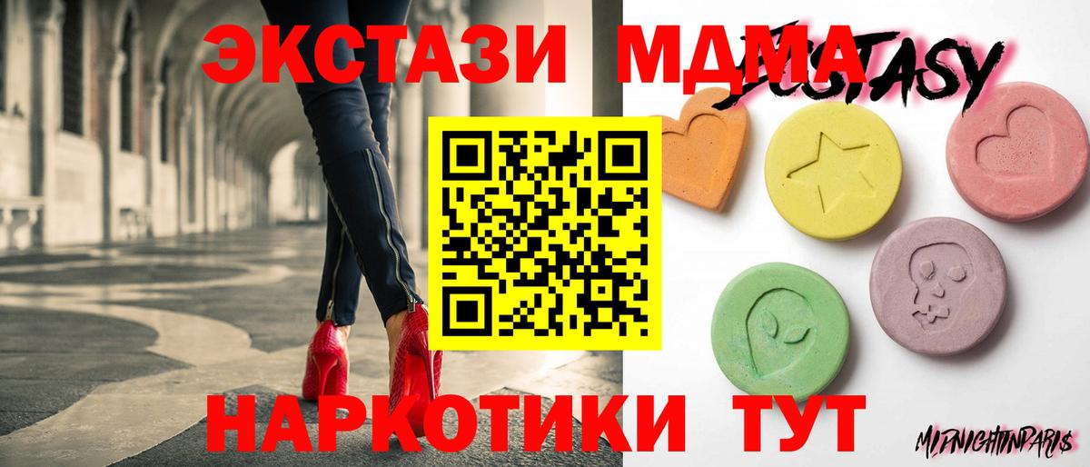 ЭКСТАЗИ  ЭКСТАЗИ Punisher  Вход с VPN  Менделеевск  Ecstasy VHQ 