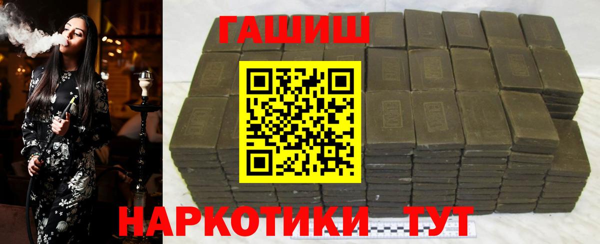 Гашиш гашик  ГАШ  Менделеевск  Гашиш VHQ  Вход с VPN 