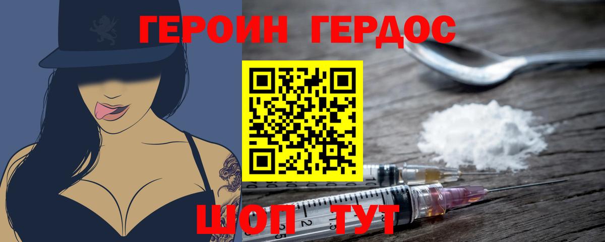 Менделеевск  ГЕРОИН  Вход с VPN  ГЕРОИН Афган 
