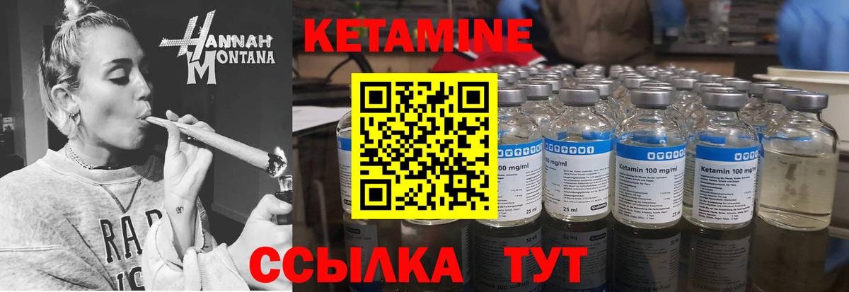 КЕТАМИН ketamine  Вход с VPN  Менделеевск 