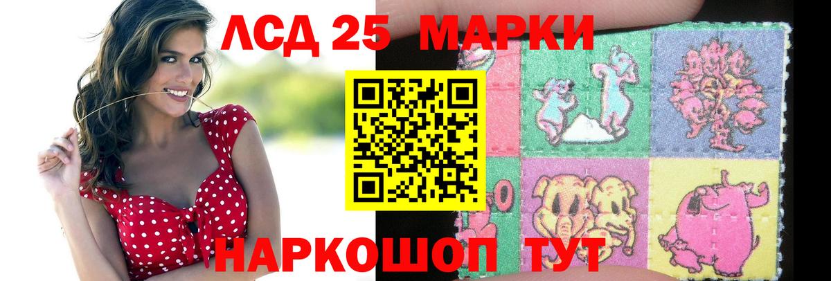 Лсд 25 экстази ecstasy Менделеевск