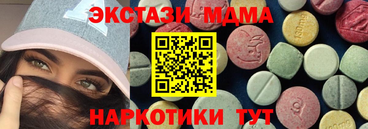 МДМА Molly  МДМА кристаллы  Менделеевск  MDMA  Вход с VPN 