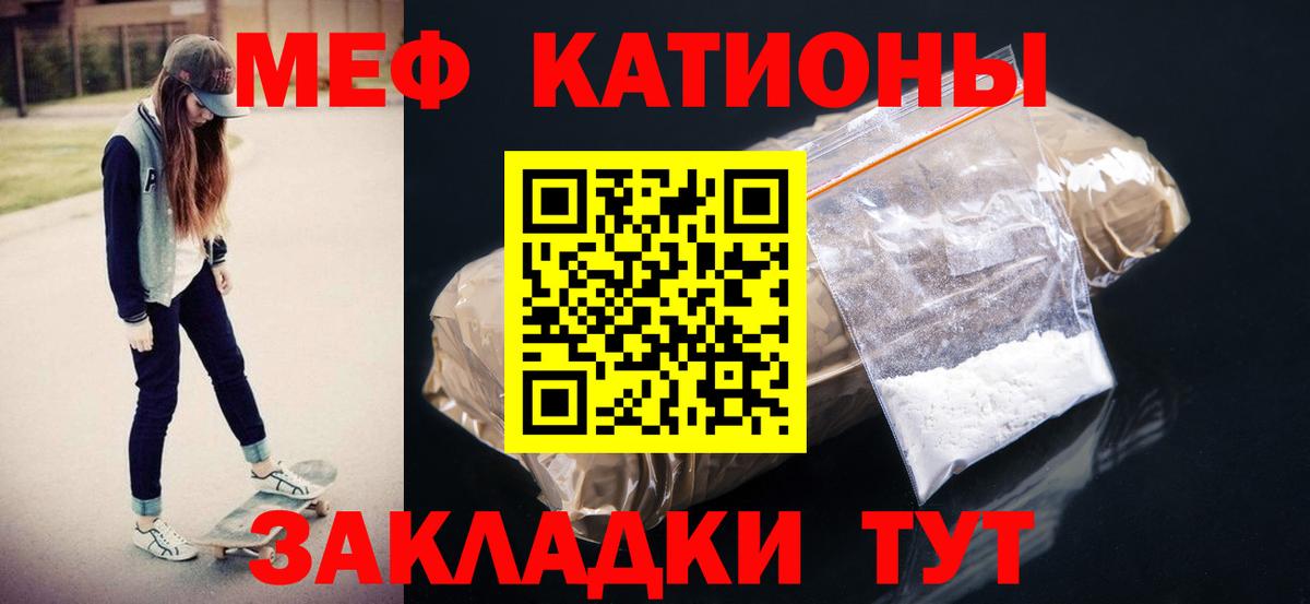 МЯУ-МЯУ  Мефедрон VHQ  МЕФ  где можно купить наркотик  Менделеевск  Мефедрон 4 MMC  Вход с VPN 