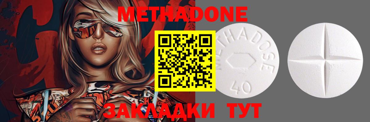 Менделеевск  Метадон methadone  Вход с VPN 