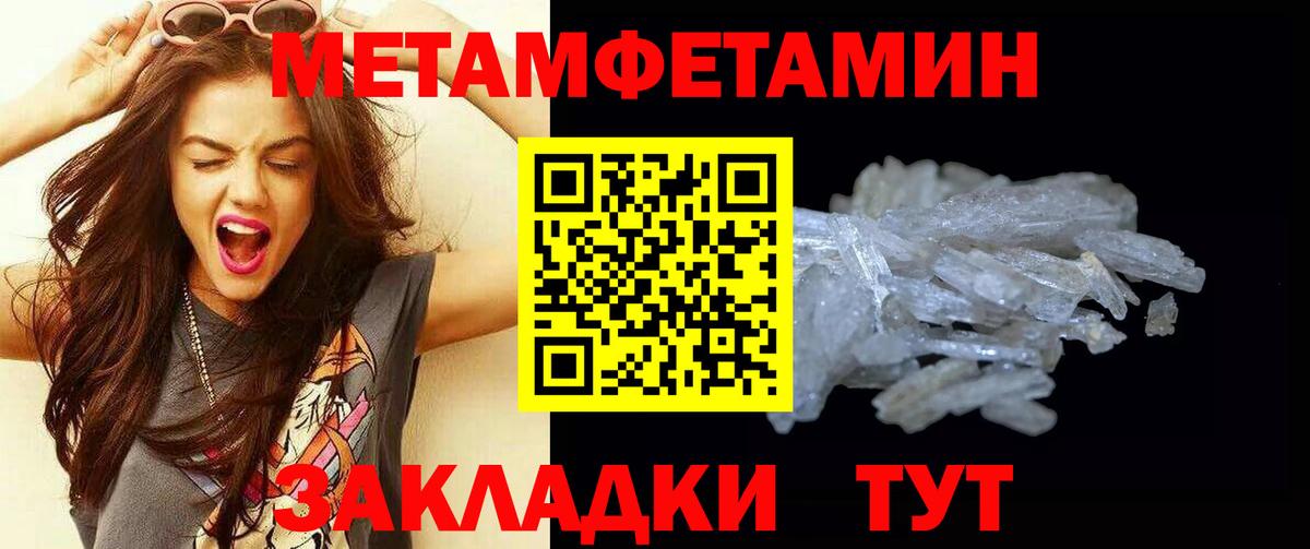 МЕТАМФЕТАМИН  Вход с VPN  Менделеевск  Первитин кристалл 