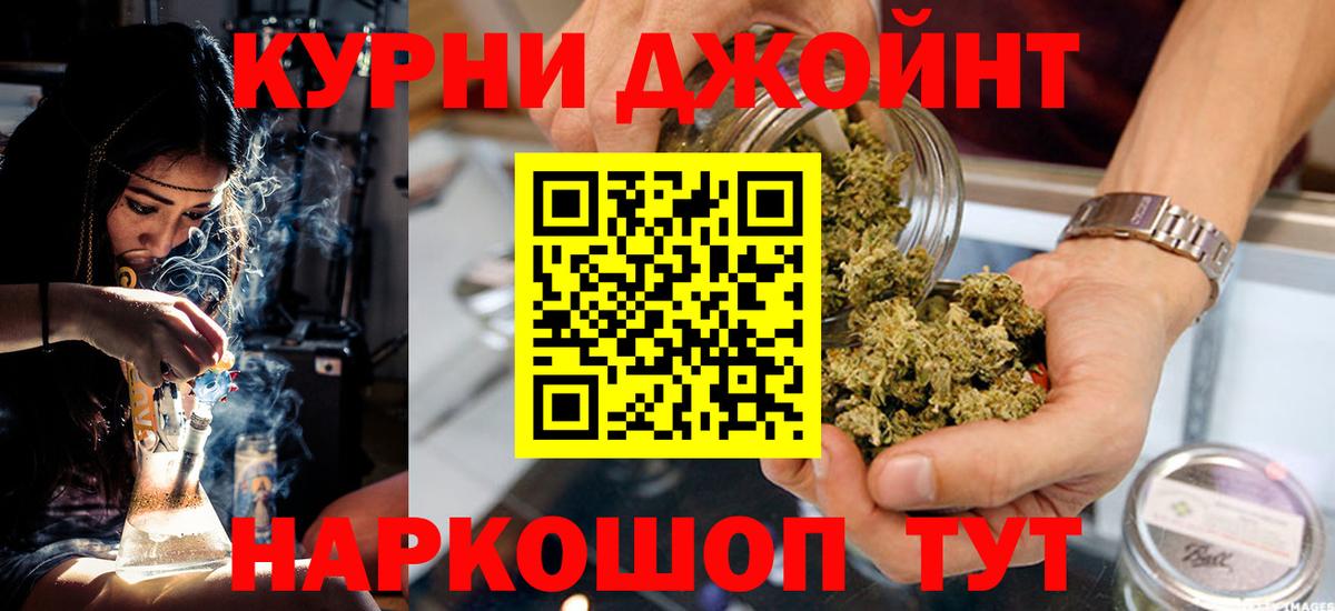 Бошки Шишки семена Менделеевск